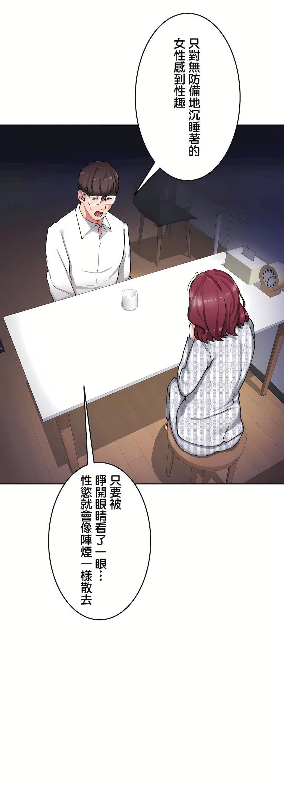 生灵~藏在墻壁裏的女人第10话