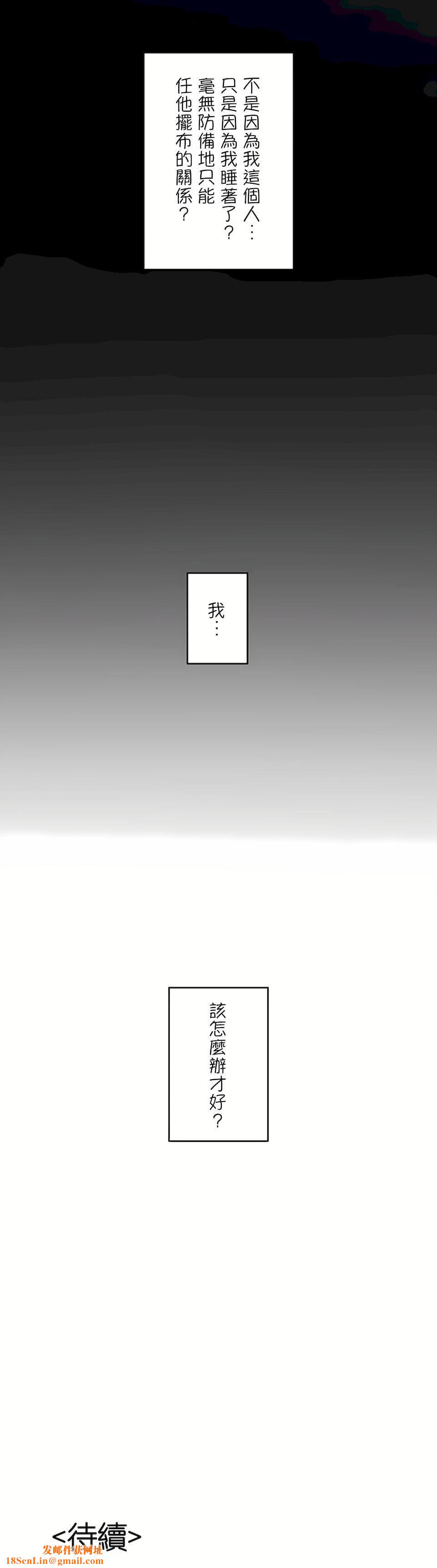 生灵～藏在墻壁裏的女人第10话