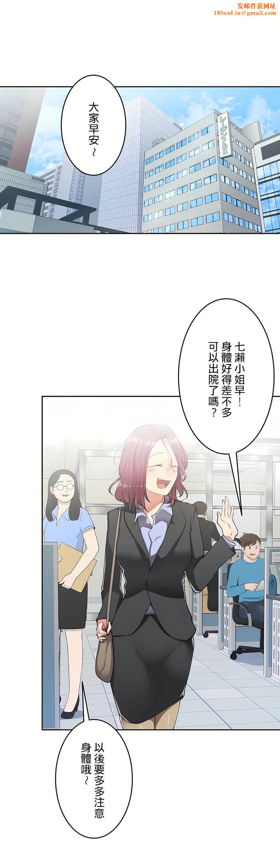 生灵~藏在墻壁裏的女人第11话