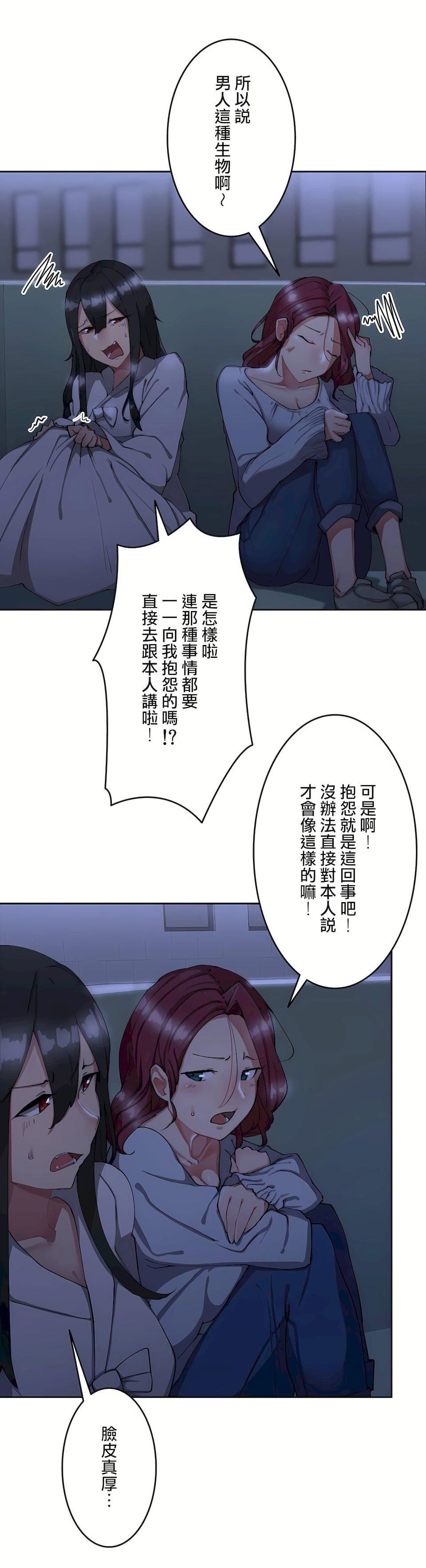 生灵～藏在墻壁裏的女人第11话