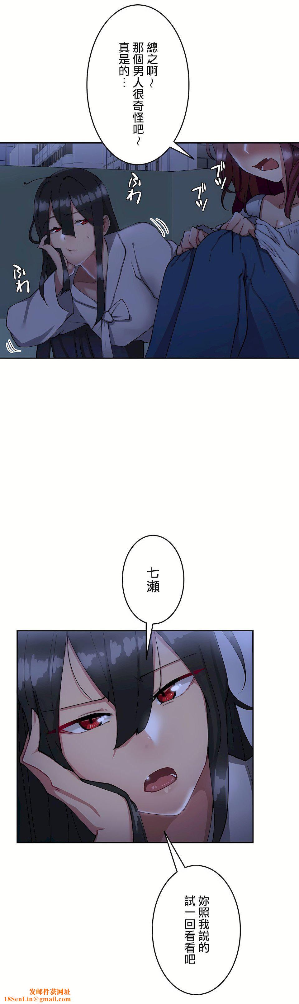 生灵~藏在墻壁裏的女人第11话