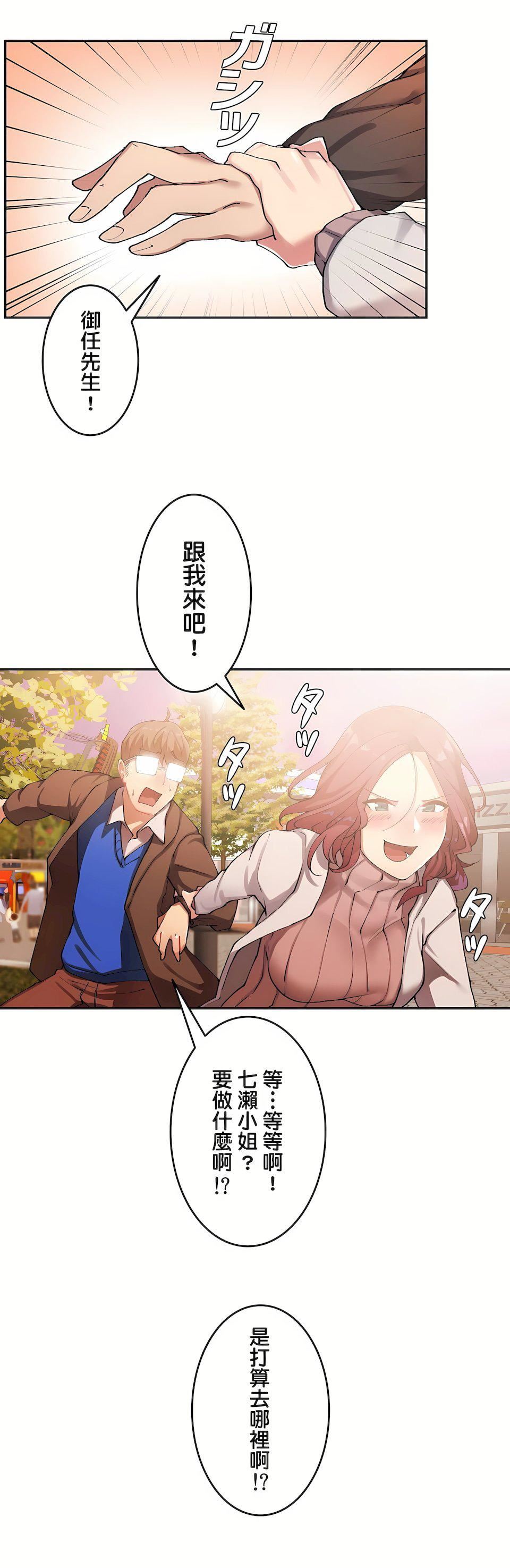 生灵~藏在墻壁裏的女人第13话