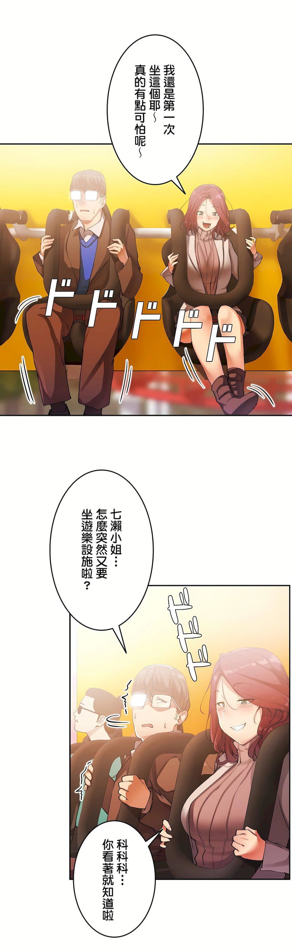 生灵～藏在墻壁裏的女人第13话