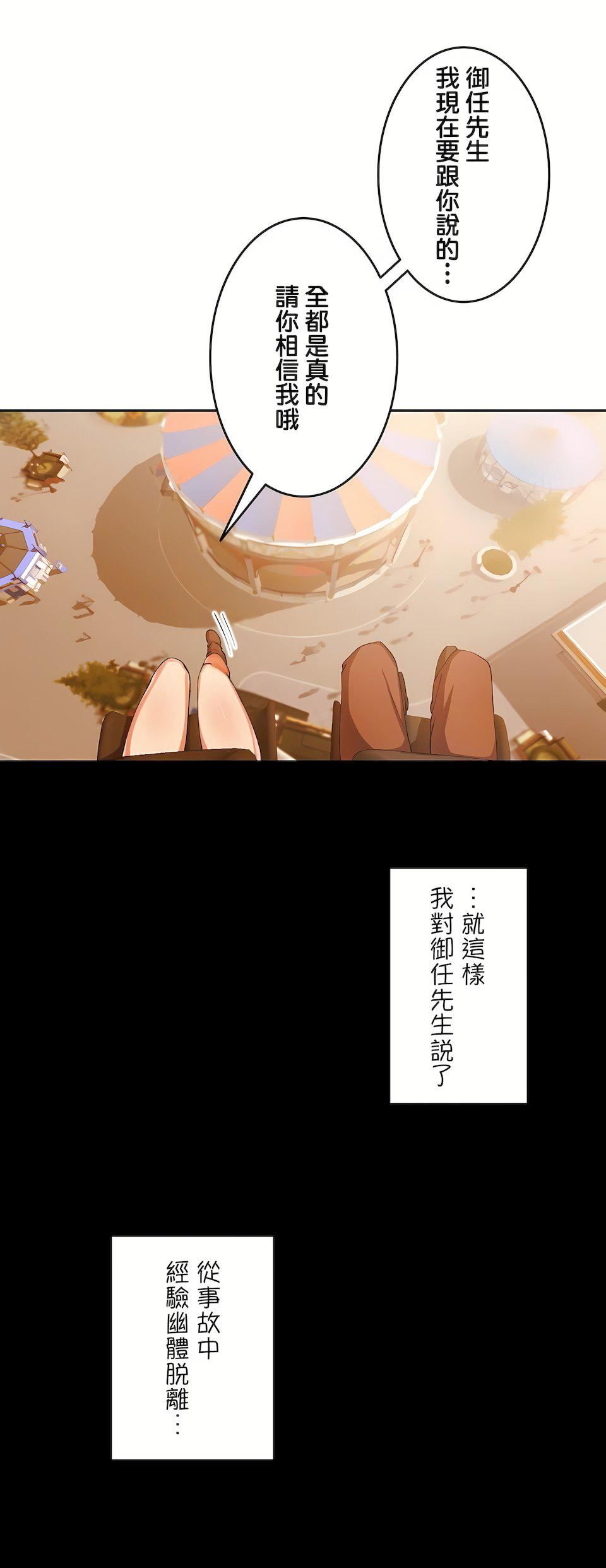 生灵~藏在墻壁裏的女人第13话