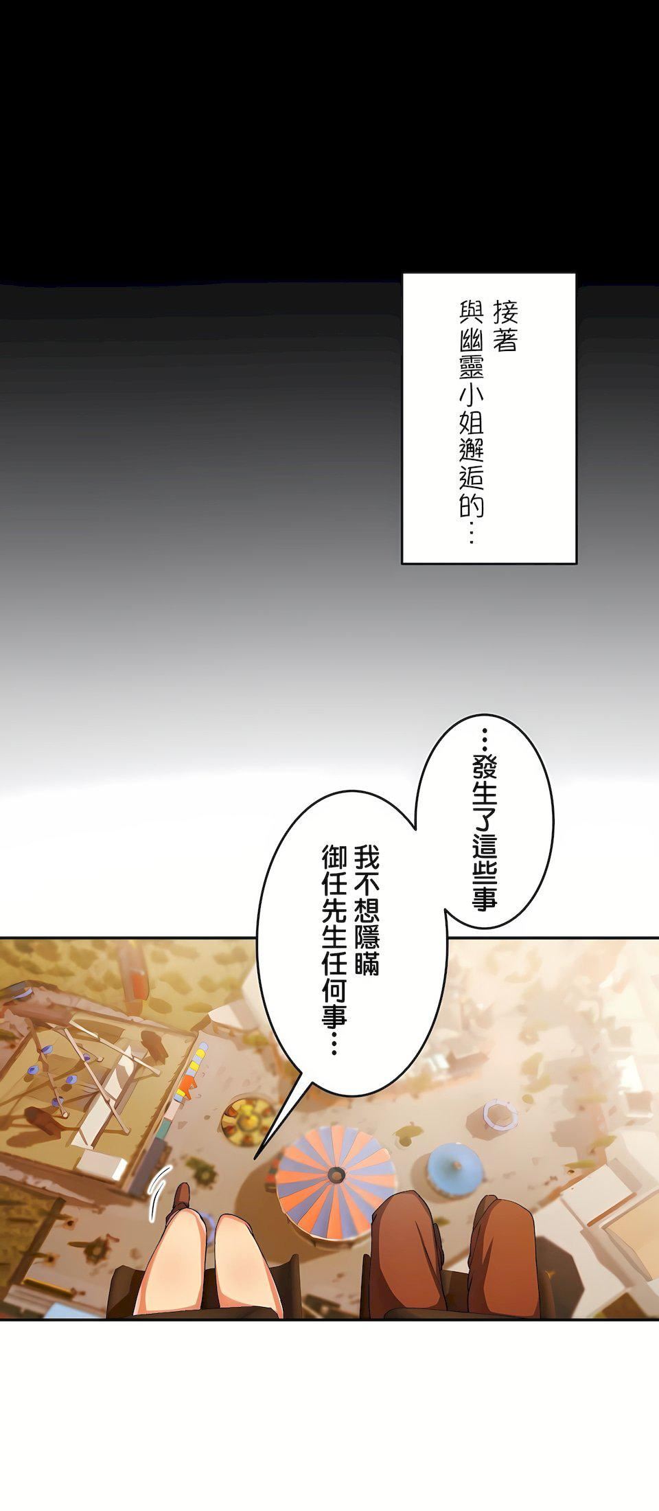 生灵～藏在墻壁裏的女人第13话