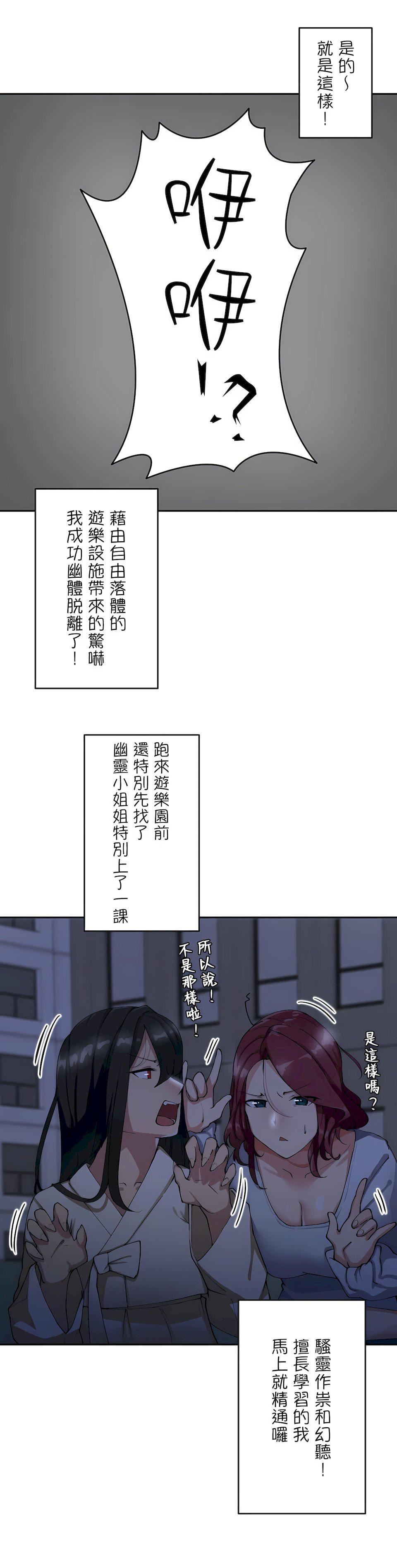 生灵～藏在墻壁裏的女人第13话