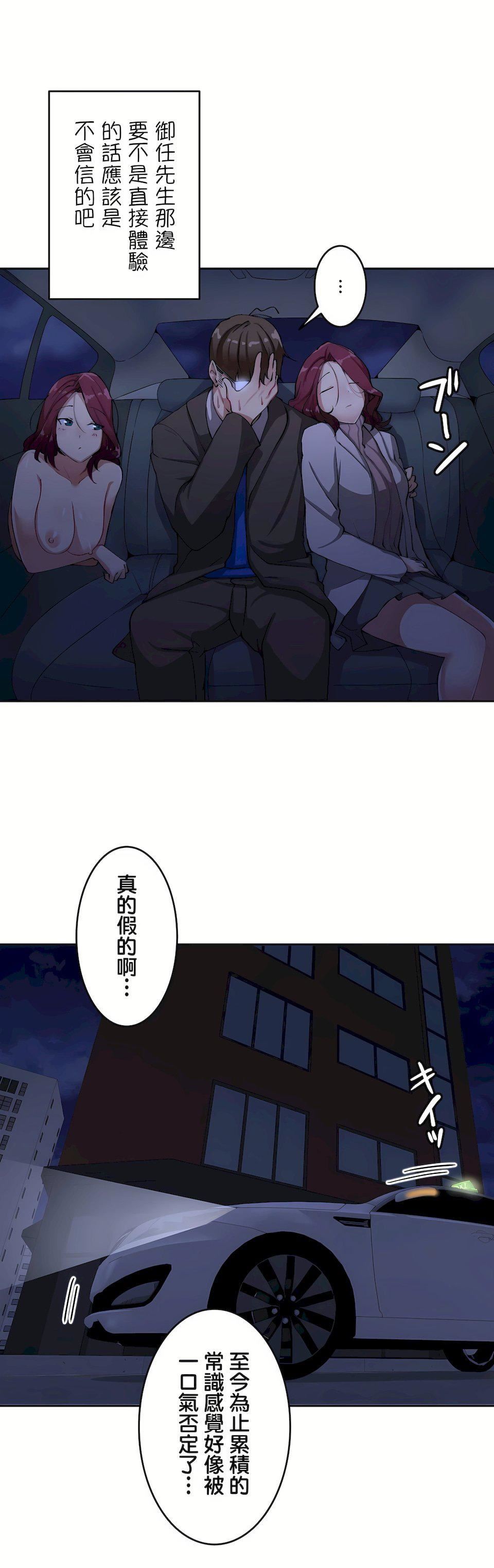 生灵～藏在墻壁裏的女人第13话