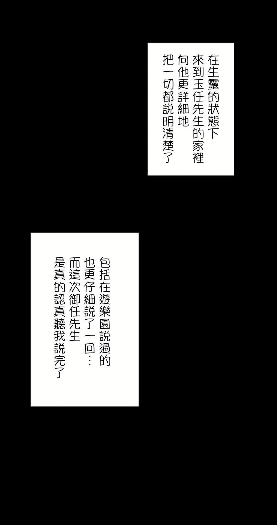 生灵～藏在墻壁裏的女人第13话