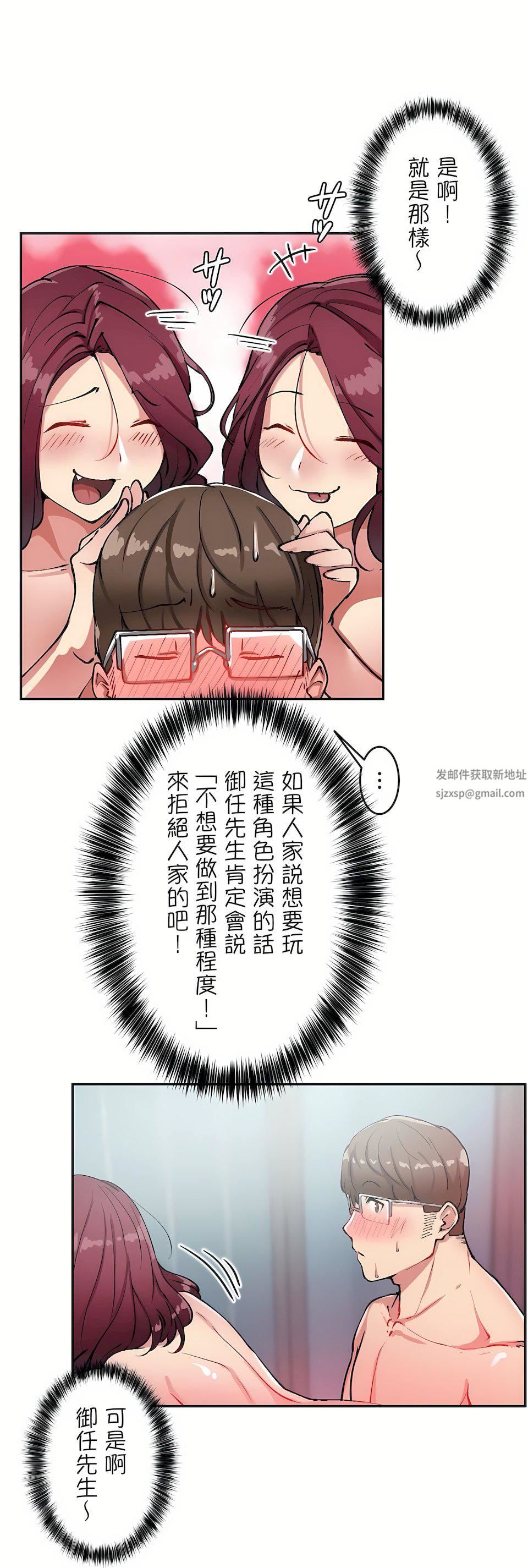 生灵～藏在墻壁裏的女人第14话