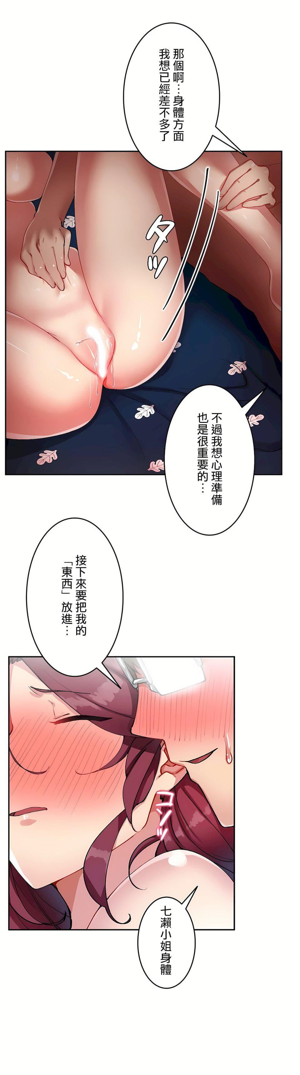 生灵~藏在墻壁裏的女人第15话