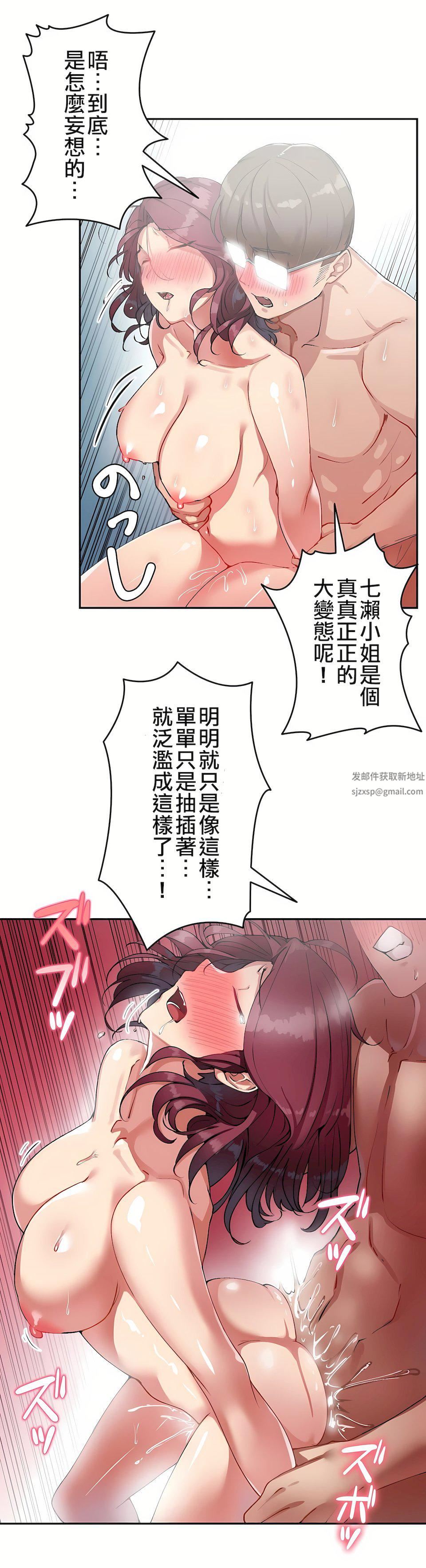生灵~藏在墻壁裏的女人第15话