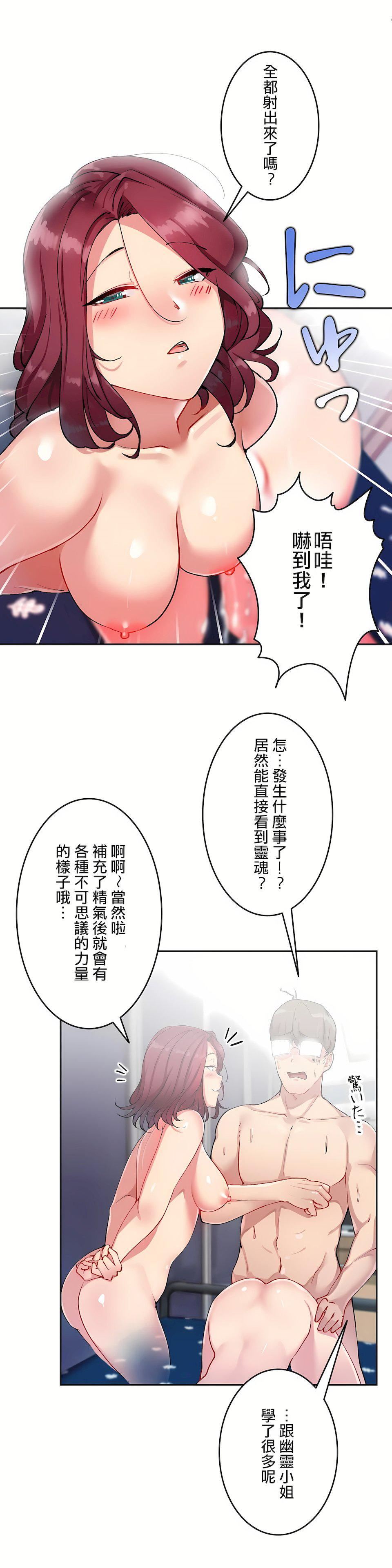 生灵~藏在墻壁裏的女人第15话