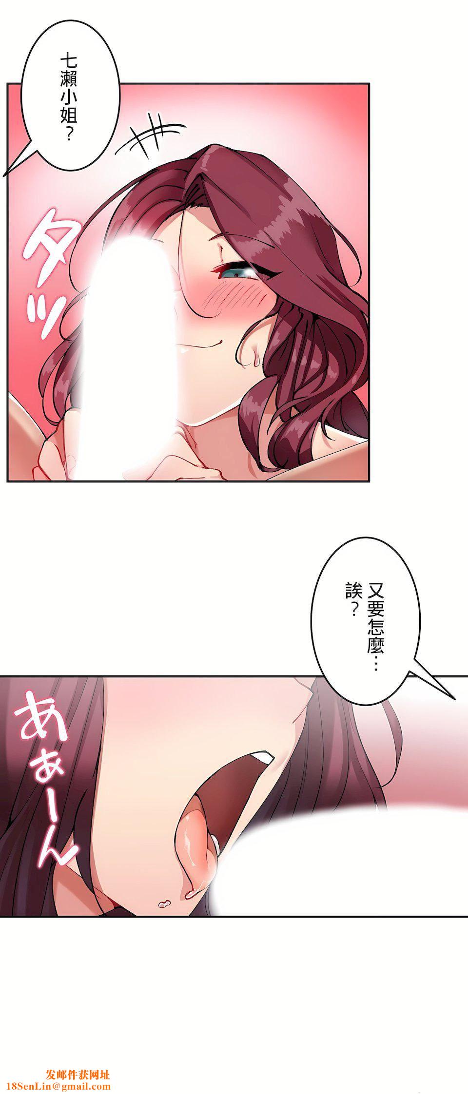 生灵～藏在墻壁裏的女人第16话