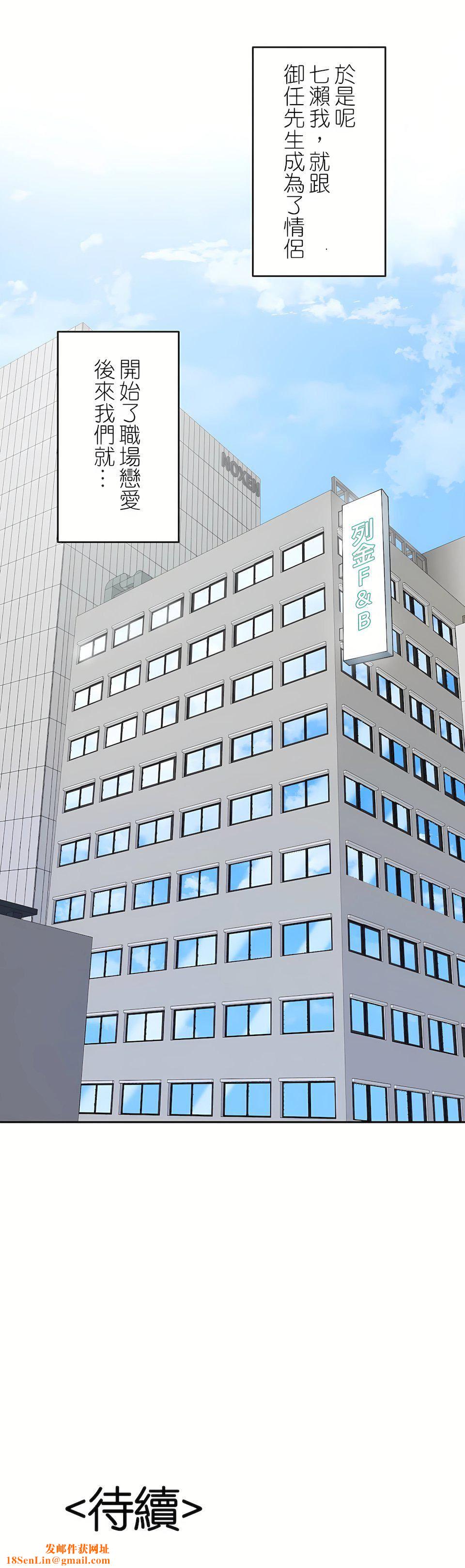 生灵～藏在墻壁裏的女人第16话