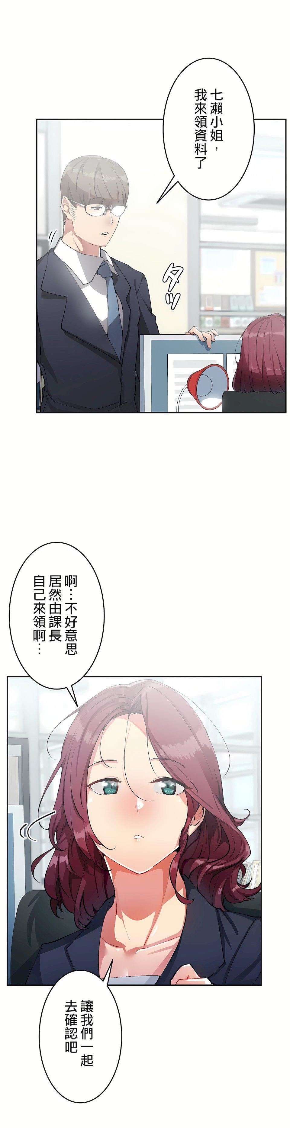 生灵~藏在墻壁裏的女人第17话-最终话