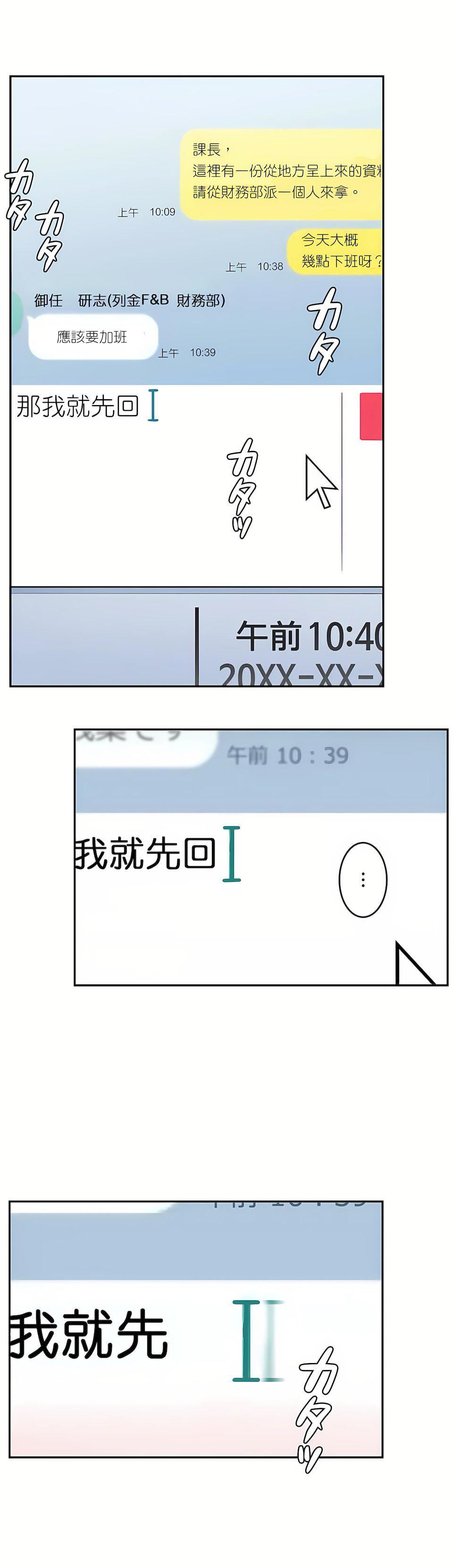 生灵～藏在墻壁裏的女人第17话-最终话