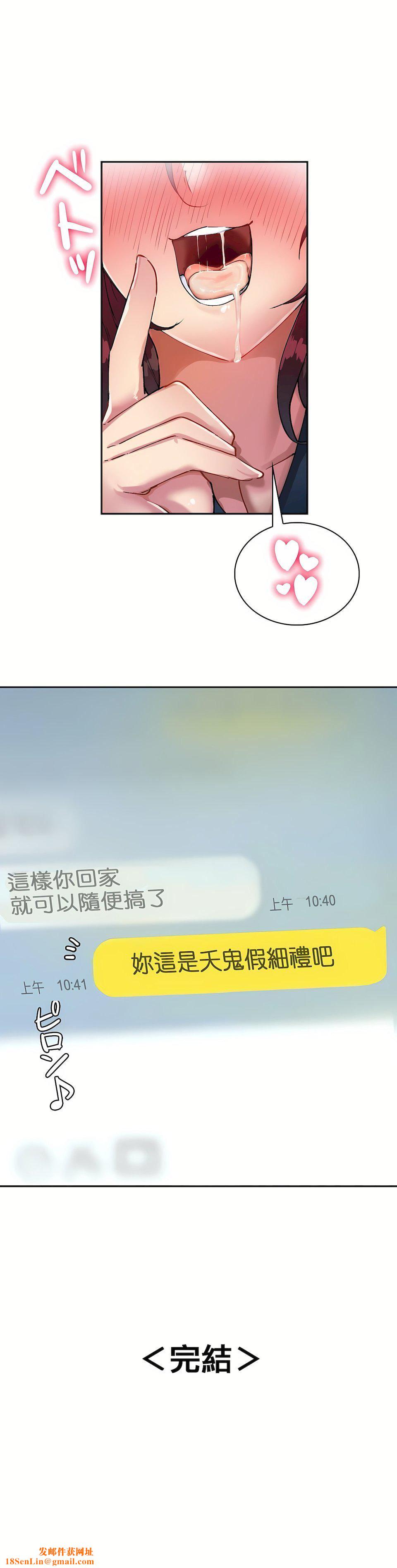 生灵～藏在墻壁裏的女人第17话-最终话