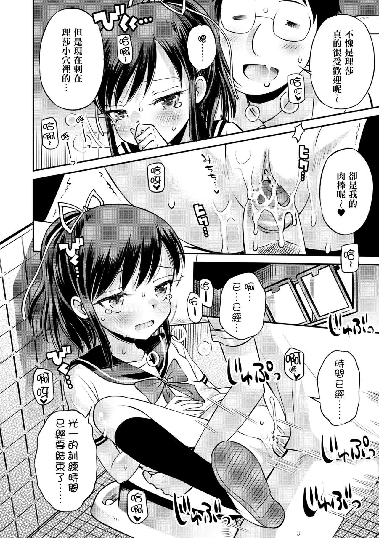 [田町由纪]Netorare三角关系CH.0–3无修正[田町由纪]Netorare三角关係CH.0–3无修正