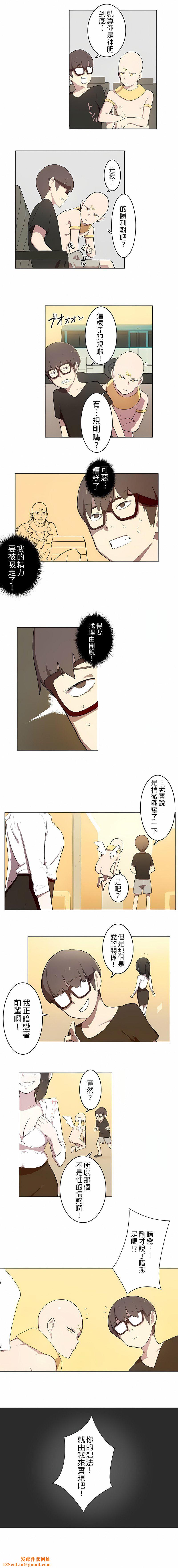 [ケホジュ／ドレミ]LOQP～エロ♥キューピ～｜LOQP~色情♥️邱比～第1话