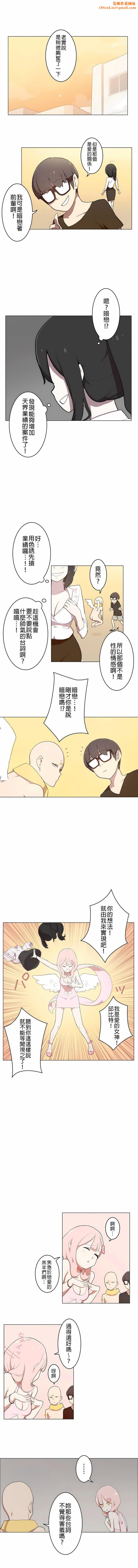 [ケホジュ／ドレミ]LOQP～エロ♥キューピ～｜LOQP~色情♥️邱比～第2话