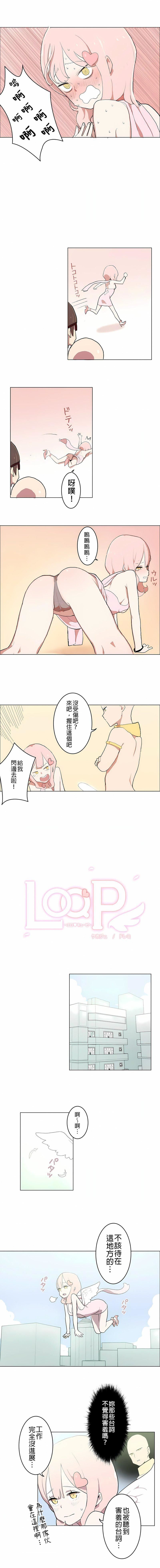 [ケホジュ／ドレミ]LOQP～エロ♥キューピ～｜LOQP~色情♥️邱比～第2话