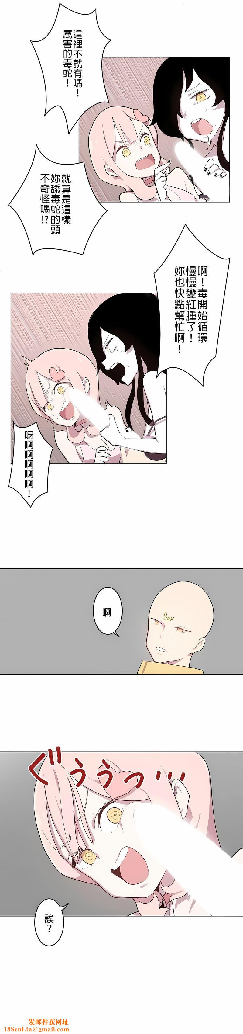 [ケホジュ／ドレミ]LOQP～エロ♥キューピ～｜LOQP~色情♥️邱比～第2话