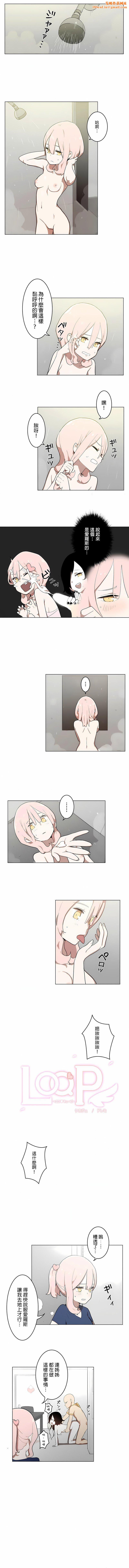 [ケホジュ／ドレミ]LOQP～エロ♥キューピ～｜LOQP~色情♥️邱比～第3话