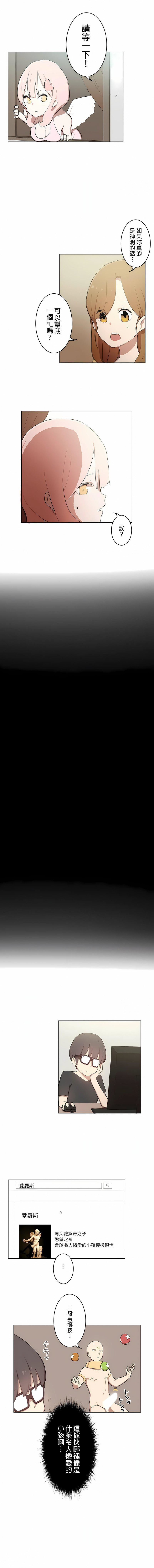 [ケホジュ／ドレミ]LOQP～エロ♥キューピ～｜LOQP~色情♥️邱比～第4话