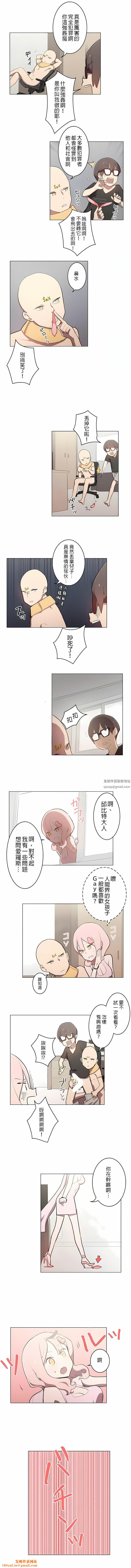 [ケホジュ／ドレミ]LOQP～エロ♥キューピ～｜LOQP~色情♥️邱比～第6话