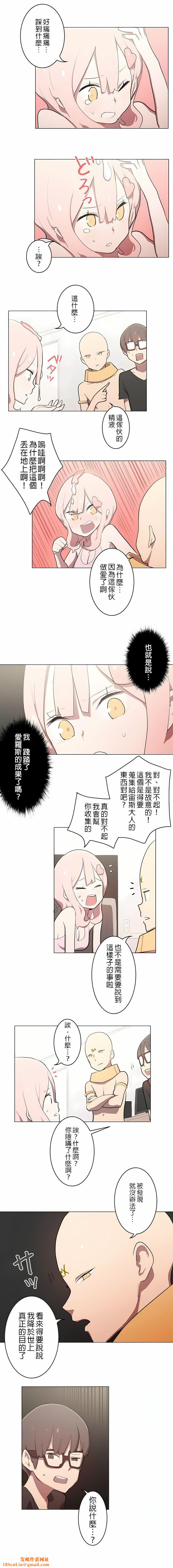 [ケホジュ／ドレミ]LOQP～エロ♥キューピ～｜LOQP~色情♥️邱比～第6话