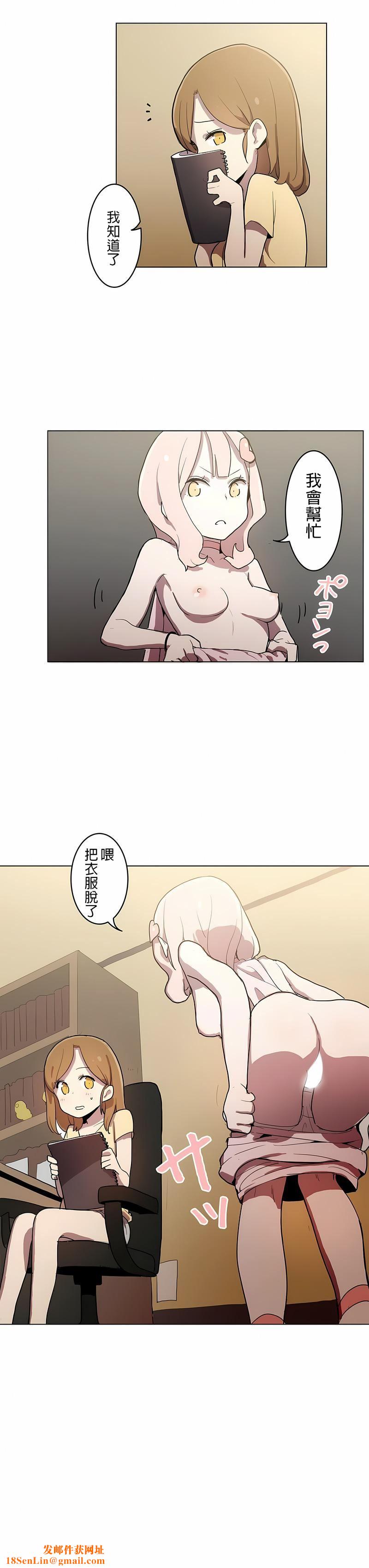 [ケホジュ／ドレミ]LOQP～エロ♥キューピ～｜LOQP~色情♥️邱比～第8话