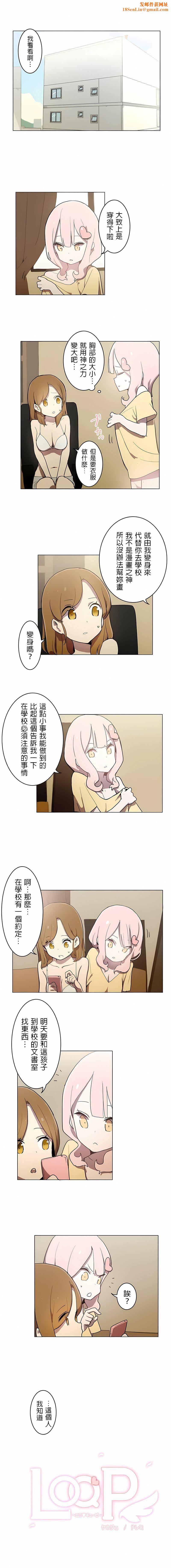 [ケホジュ／ドレミ]LOQP～エロ♥キューピ～｜LOQP~色情♥️邱比～第9话