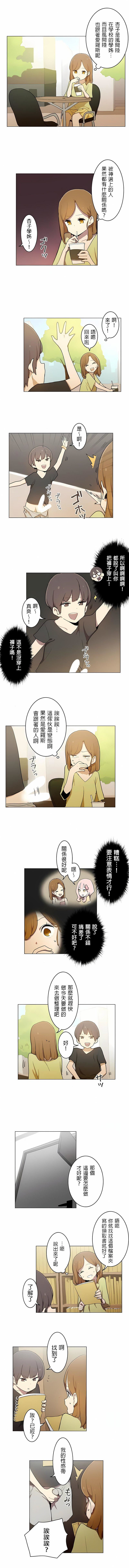 [ケホジュ／ドレミ]LOQP～エロ♥キューピ～｜LOQP~色情♥️邱比～第9话