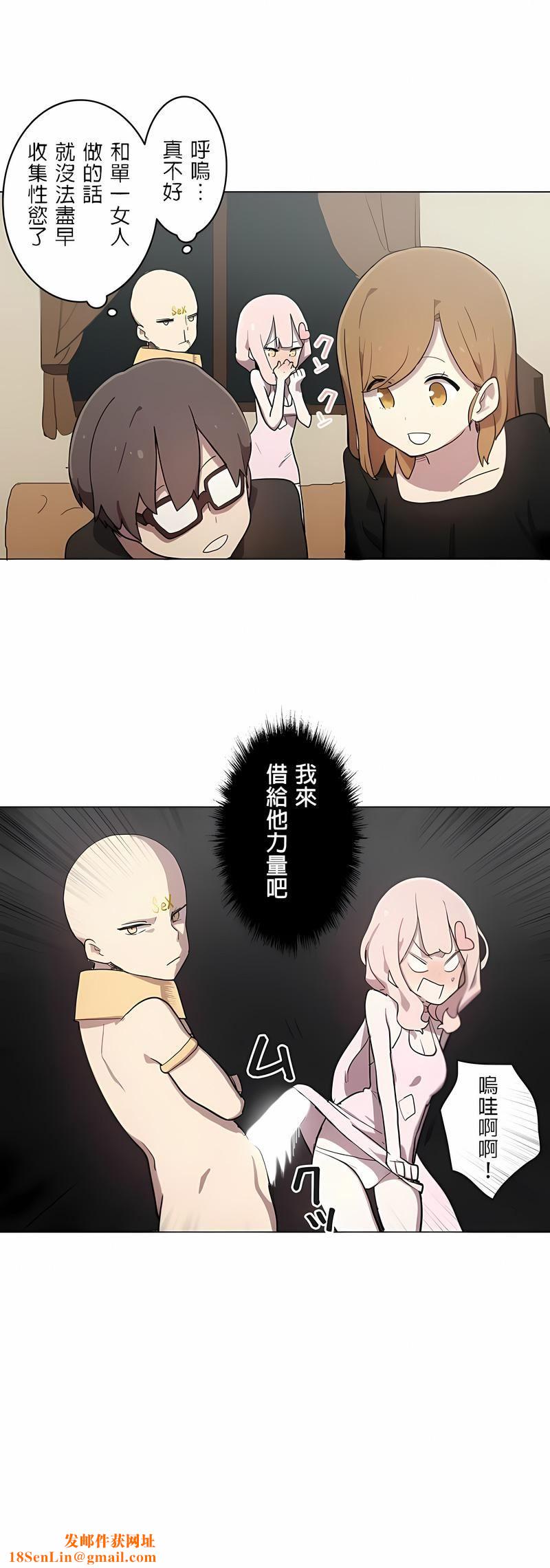 [ケホジュ／ドレミ]LOQP～エロ♥キューピ～｜LOQP~色情♥️邱比～第10话