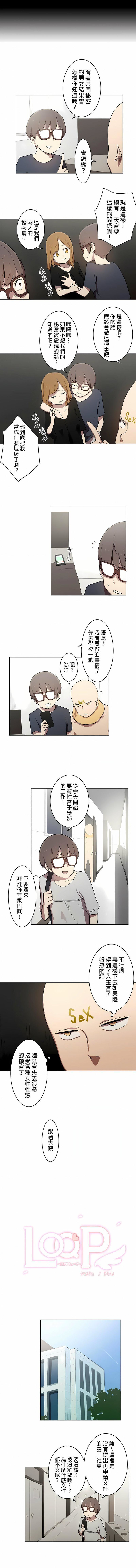 [ケホジュ／ドレミ]LOQP～エロ♥キューピ～｜LOQP~色情♥️邱比～第11话