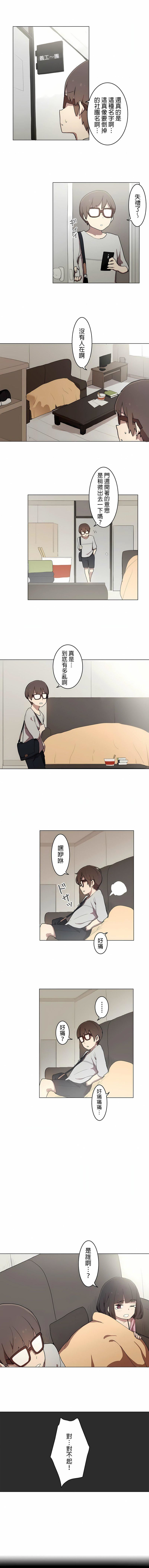 [ケホジュ／ドレミ]LOQP～エロ♥キューピ～｜LOQP~色情♥️邱比～第11话