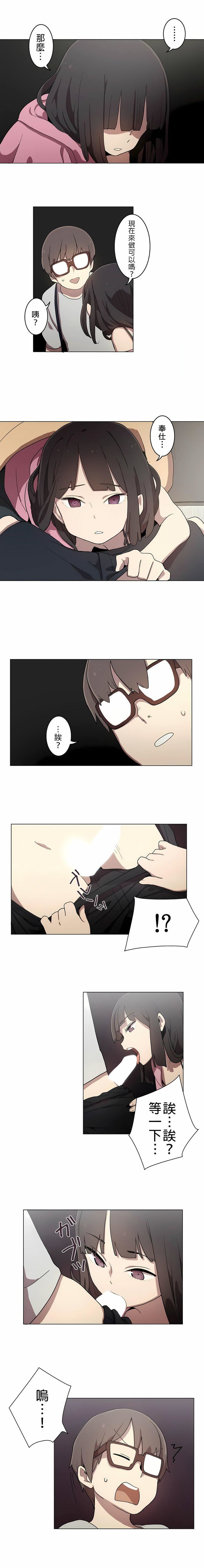 [ケホジュ／ドレミ]LOQP～エロ♥キューピ～｜LOQP~色情♥️邱比～第11话