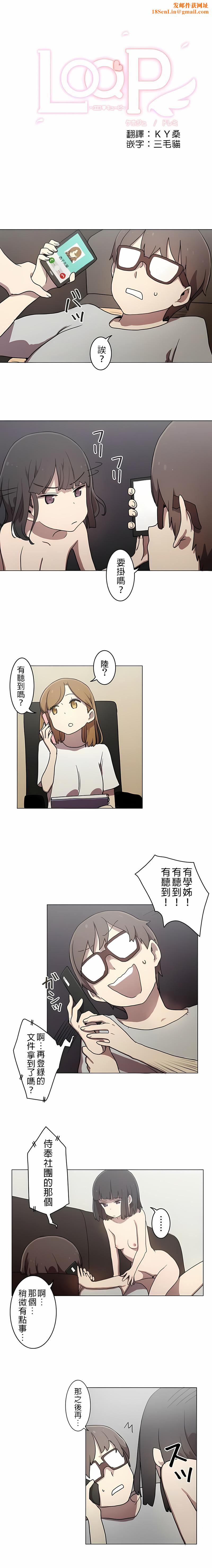 [ケホジュ／ドレミ]LOQP～エロ♥キューピ～｜LOQP~色情♥️邱比～第13话