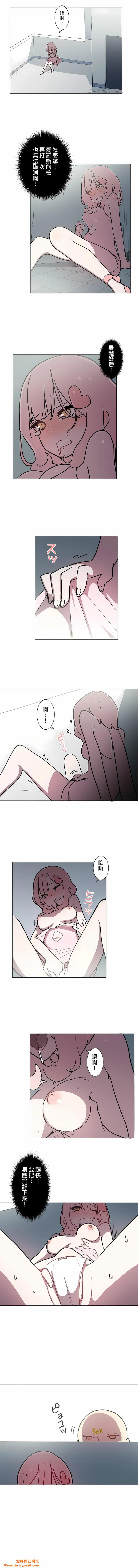 [ケホジュ／ドレミ]LOQP～エロ♥キューピ～｜LOQP~色情♥️邱比～第14话