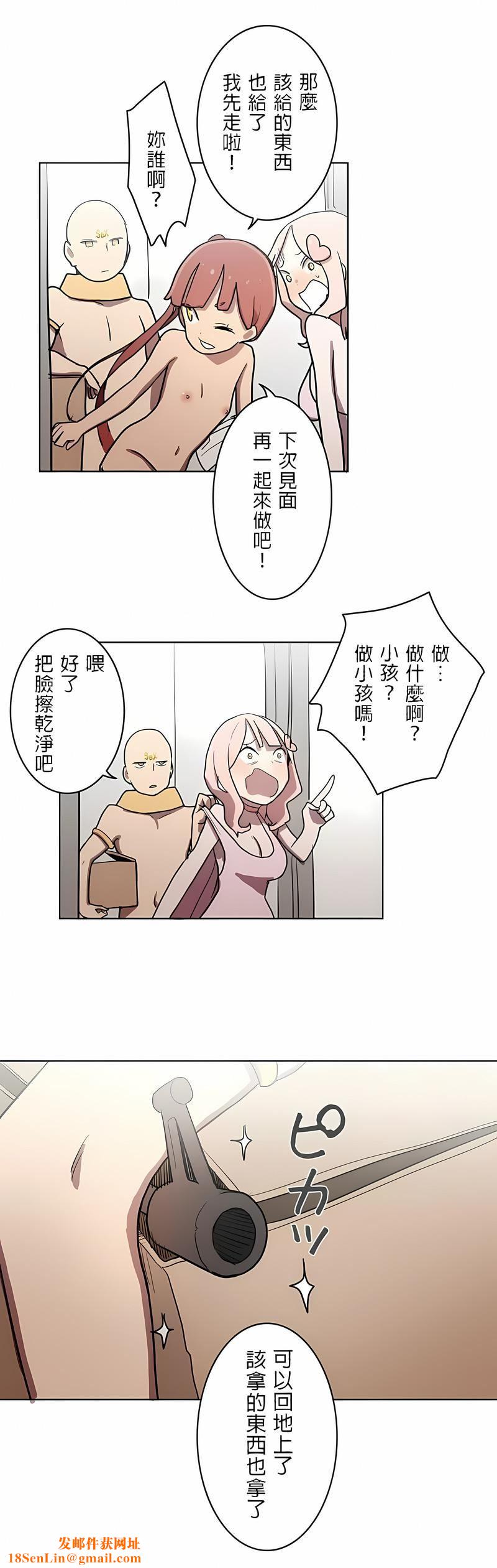 [ケホジュ／ドレミ]LOQP～エロ♥キューピ～｜LOQP~色情♥️邱比～第16话