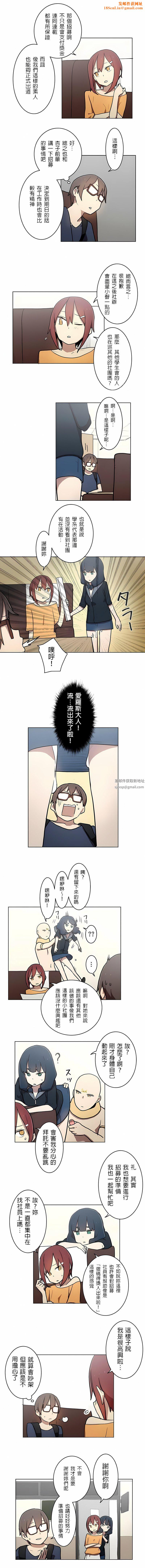 [ケホジュ／ドレミ]LOQP～エロ♥キューピ～｜LOQP~色情♥️邱比～第19话