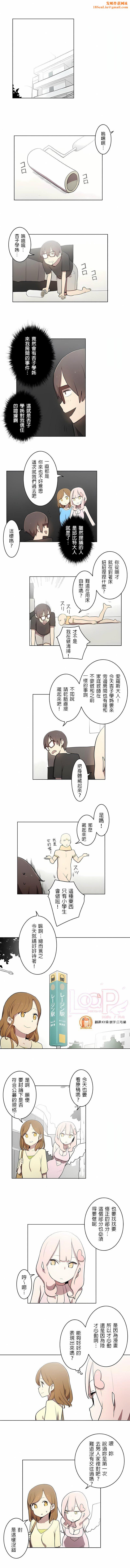 [ケホジュ／ドレミ]LOQP～エロ♥キューピ～｜LOQP~色情♥️邱比～第20话