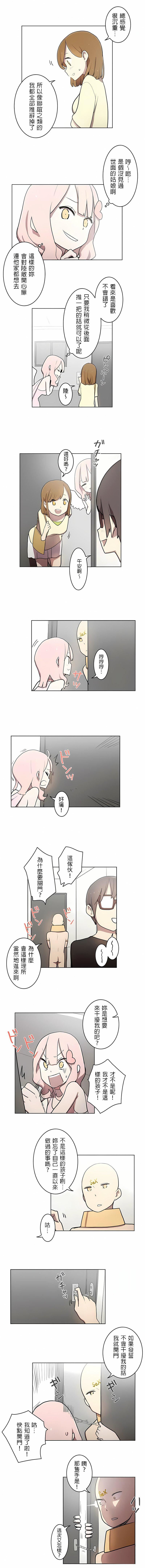 [ケホジュ／ドレミ]LOQP～エロ♥キューピ～｜LOQP~色情♥️邱比～第20话