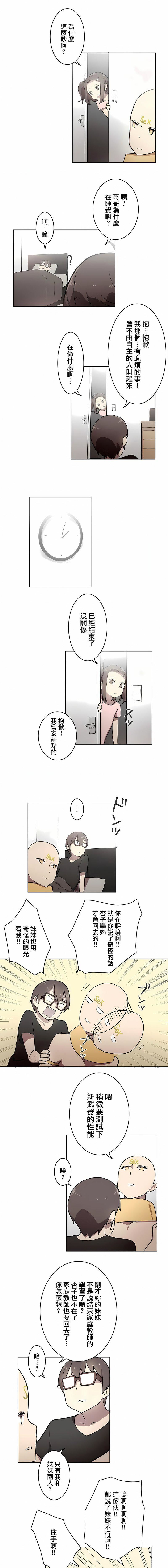 [ケホジュ／ドレミ]LOQP～エロ♥キューピ～｜LOQP~色情♥️邱比～第21话