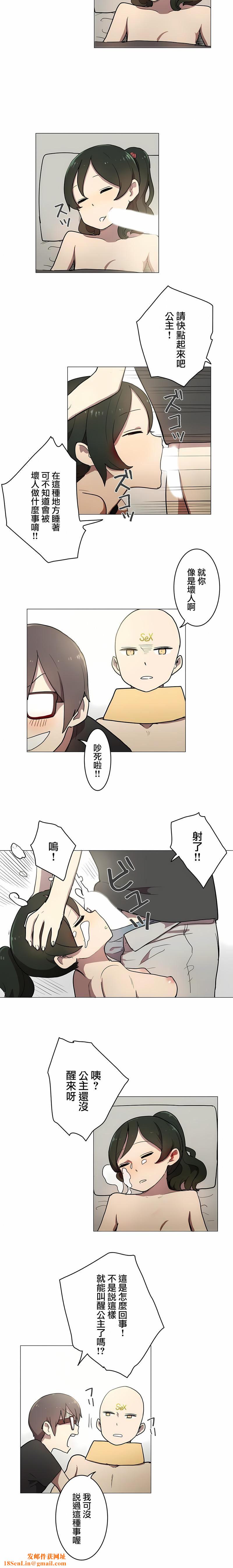 [ケホジュ／ドレミ]LOQP～エロ♥キューピ～｜LOQP~色情♥️邱比～第21话