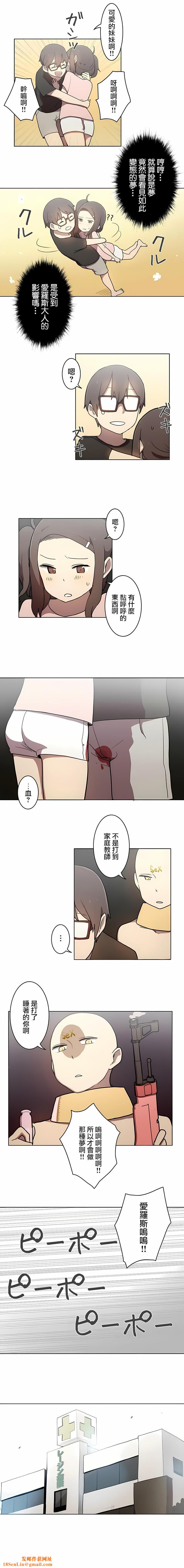 [ケホジュ／ドレミ]LOQP～エロ♥キューピ～｜LOQP~色情♥️邱比～第22话