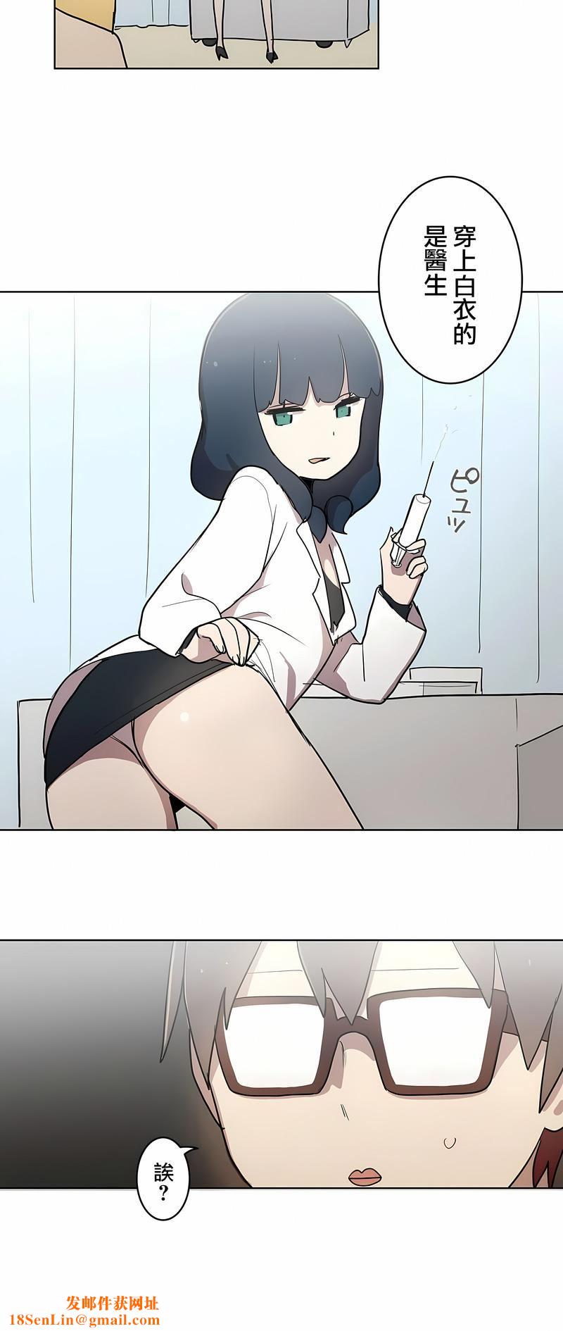 [ケホジュ／ドレミ]LOQP～エロ♥キューピ～｜LOQP~色情♥️邱比～第23话