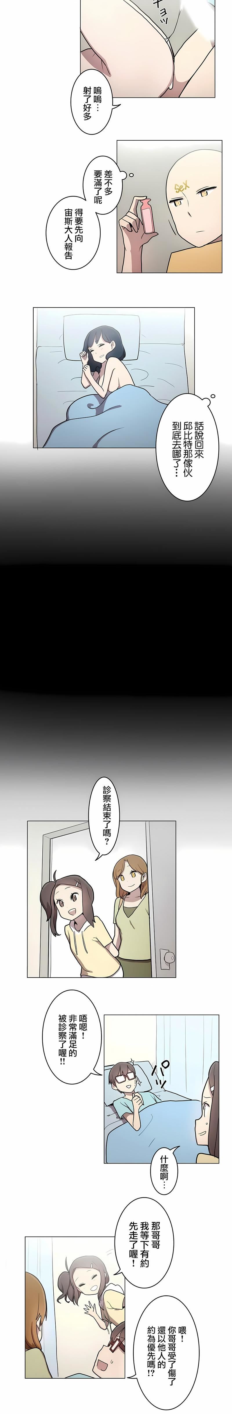 [ケホジュ／ドレミ]LOQP～エロ♥キューピ～｜LOQP~色情♥️邱比～第24话