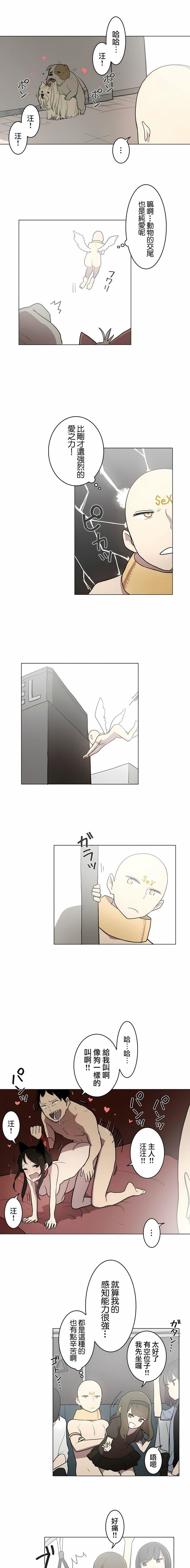 [ケホジュ／ドレミ]LOQP～エロ♥キューピ～｜LOQP~色情♥️邱比～第25话