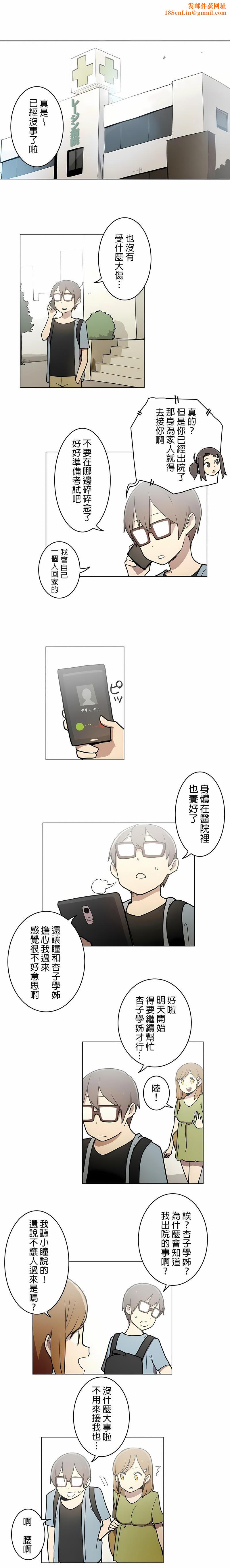 [ケホジュ／ドレミ]LOQP～エロ♥キューピ～｜LOQP~色情♥️邱比～第26话